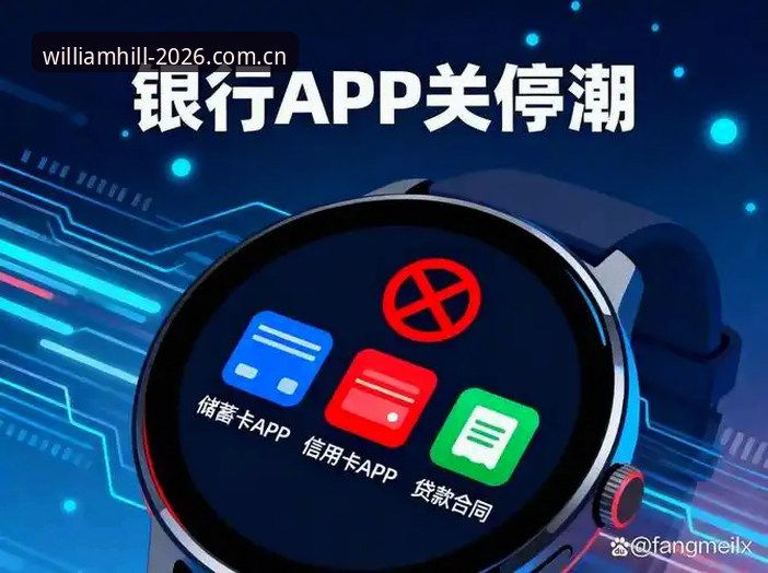 威廉希尔登录页面安装教程 揭秘威廉希尔登录页面安装教程:2026新版背后的技术升级与用户体验真相