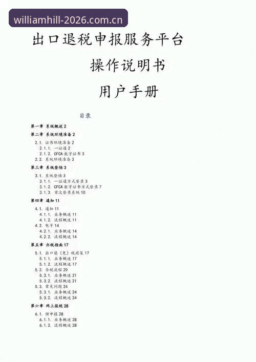 威廉希尔登录页面使用技巧 5个威廉希尔登录页面使用技巧:2026新版操作指南