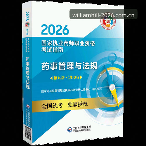 威廉希尔快速登录安全吗 资深用户实战经验:威廉希尔快速登录安全吗?2026新版使用心得分享