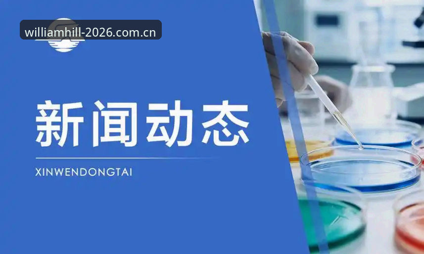 威廉希尔官方入口对比 威廉希尔官网入口升级最新动态:官方登录通道2026新版体验深度对比分析