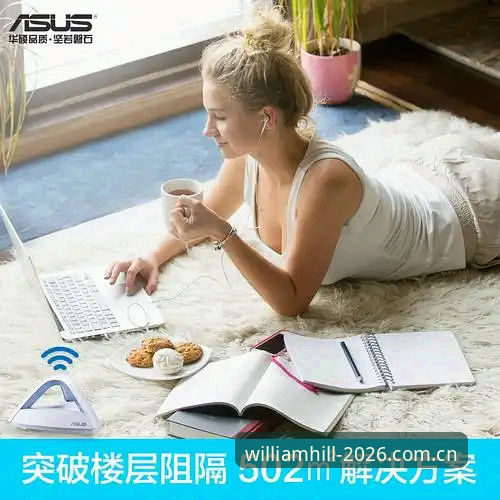 WilliamHill官方入口安装教程 WilliamHill官方入口安装教程详解:2026新版完整操作指南